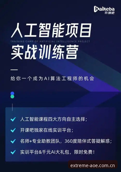 2026中欧AOE更新内容 2026中欧AOE更新内容全面评测:从安装到实战的深度体验报告
