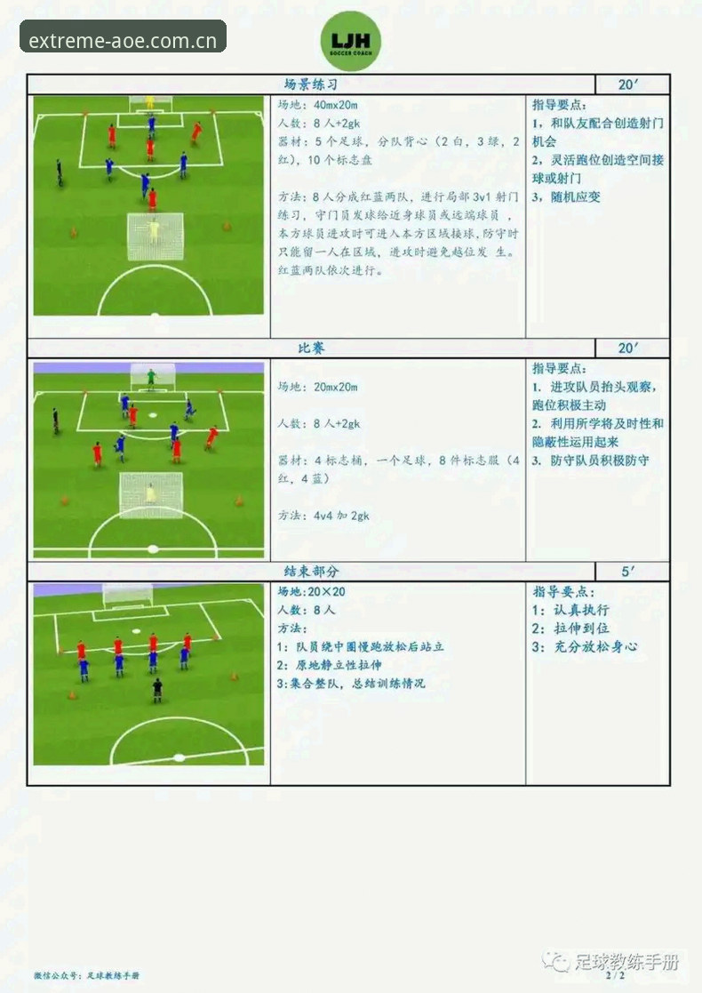 中欧体育平台新手入门操作教程：从AOE入口到极致体验的全流程指南