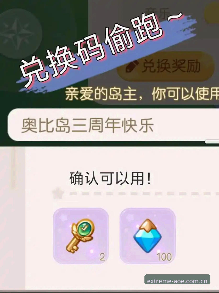 中欧AOE社区攻略 中欧AOE社区实用攻略:账号注册、兑换码获取与极致体验指南