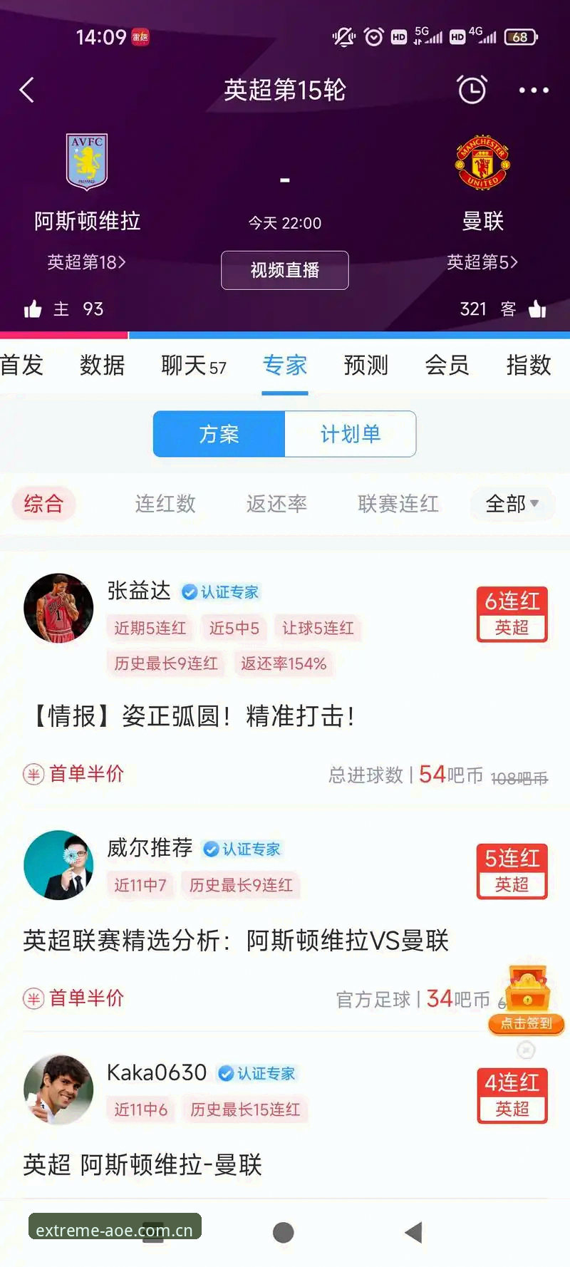 英超球星夜店风波背后的实用观赛指南