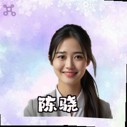 陈骁